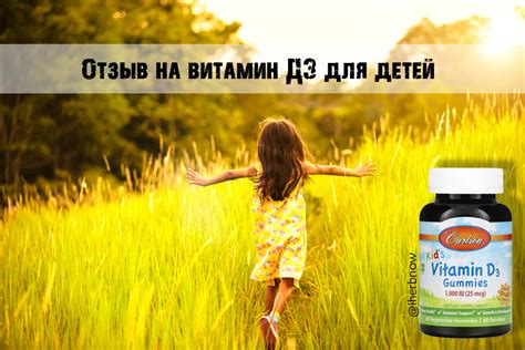 Лучший витамин Д3 для детей без спирта - аналог Аквадетрима