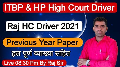 Previous Paper Solution Itbp Hp High Court Driver Exam