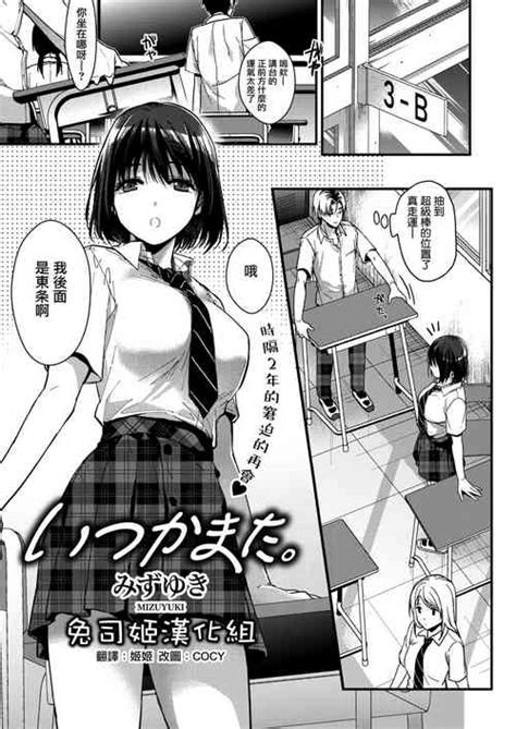 Artist Mizuyuki Nhentai Hentai Doujinshi And Manga