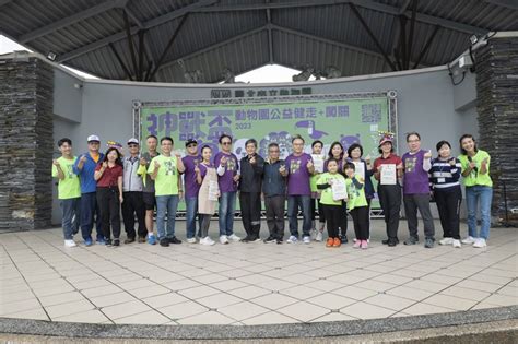 健走／2023神獸盃公益健走 全家大小親子共遊前進動物園 綜合 運動 聯合新聞網