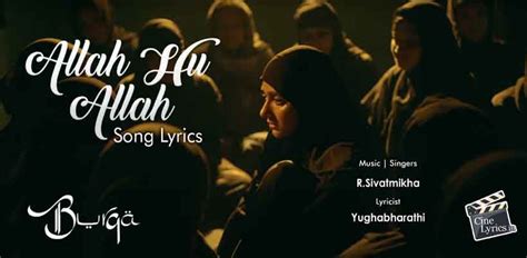 Allah Hu Allah Song Lyrics in Tamil | Burqa