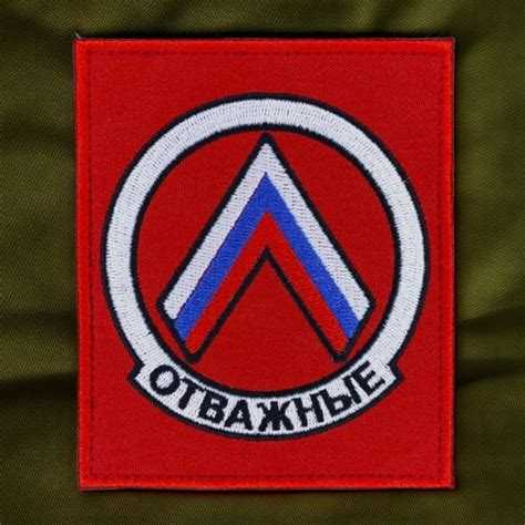 Характеристики Шеврон на липучке Отважные подробное описание товара ...