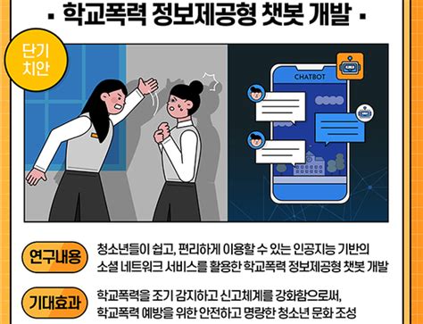 과학치안 연구성과 실제 치안현장에 활용한다100세 시대 백뉴스