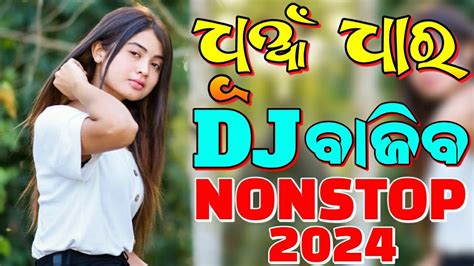 Odia Dj Songs Non Stop Odia New Edm Trance Dj Songs Non Stop