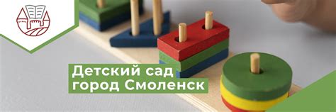 Детский сад 15 г. Смоленска | Муниципальное бюджетное дошкольное ...