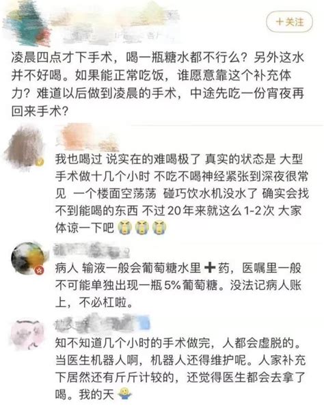 熱搜！手術中主刀褲子掉了！最令人痛心的事情又發生了 每日頭條