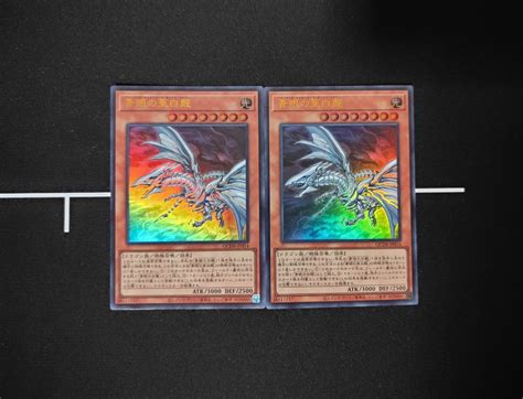 Yahooオークション 遊戯王ocg 青眼の亜白龍 ブルーアイズ オルタナ