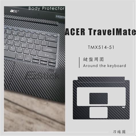 EzstickACER TravelMate TMX514 51 Carbon黑色機身貼 DIY包膜 PChome 商店街