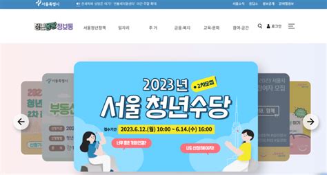 서울시 청년수당 2차 신청 모집 자격조건 및 신청 방법 1인당 300만원 신한 S20 체크카드 발급 지원 내용