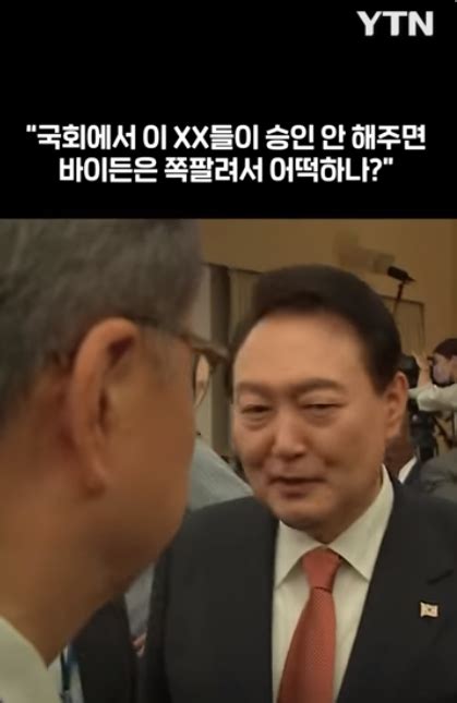 속보 윤석열 대통령실 “이xx 욕설 논란 입장 밝히기 싫은데요” 포스트쉐어