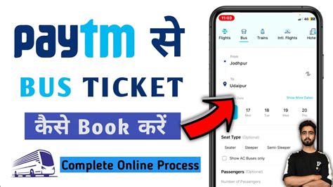 Paytm स Bus Ticket kaise Book कर Complete Process How to book bus