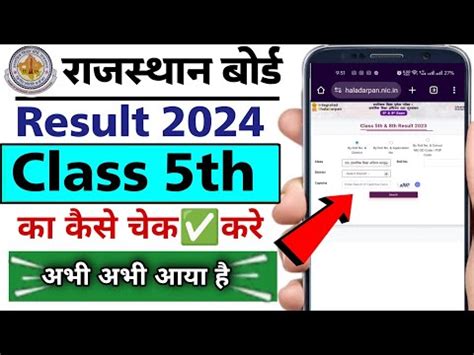 Pseb Board 8th Class Result 2024 Kaise Dekhe Pseb Board 8th Result