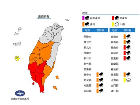 11縣市豪雨特報！雨炸南台灣「紫爆」 屏東多條路暫無法通行 生活 Ctwant