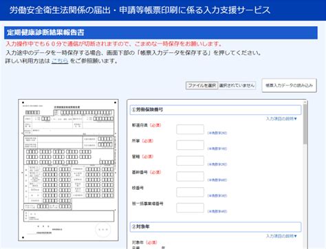 定期健康診断結果報告書の書き方とは？義務や罰則、提出方法まで解説 パーソルワークスデザイン