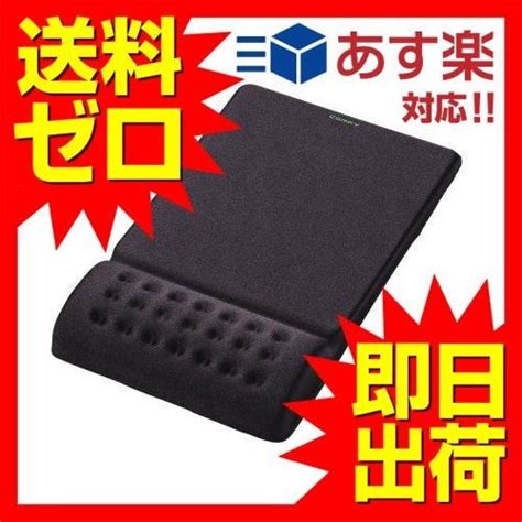 【正規代理店】 エレコム Mp 095bk マウスパッド 低反発 Comfy リストレスト 一体型 手首 ソフトな操作面タイプ パッド マウス