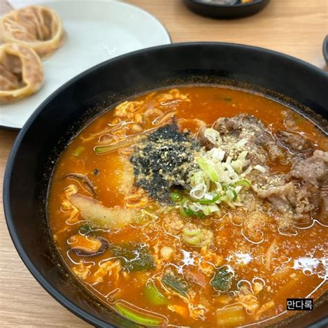 [잠실 맛]서울 석촌호수 송리단길 한식 내돈내산 맛집 추천 얼큰한 장칼국수가 맛있는 네이버 블로그