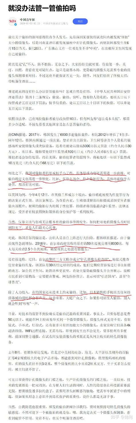 这场直播嫖娼丑闻，热度不能消失 知乎