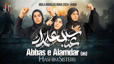 Nohay 2024 Abbas E Alamdar Hashim Sisters Mola Abbas Noha 2024