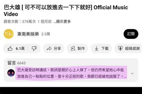 [廢文] 可不可以放進去一下下就好 第5頁 Mobile01