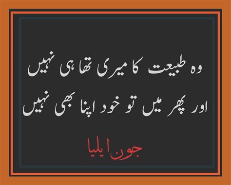 Jaun Elia Poetry In Urdu Best 13 Ghazals Shayari With Images Whatsappstatust