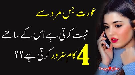 Aurat Jis Mard Say Mohabbat Sad Love Famous Quotes In Urdu Women