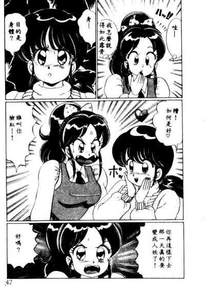 Banana No Kisetsu Nhentai Hentai Doujinshi And Manga