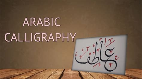 How To Write Name Atif In Arabic Calligraphy Artvalley Youtube