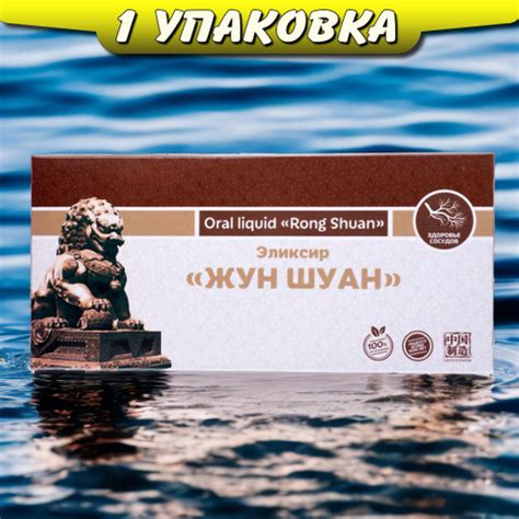 13 отзывов на Жун Шуан эликсир для разжижения крови, против тромбов, от ...