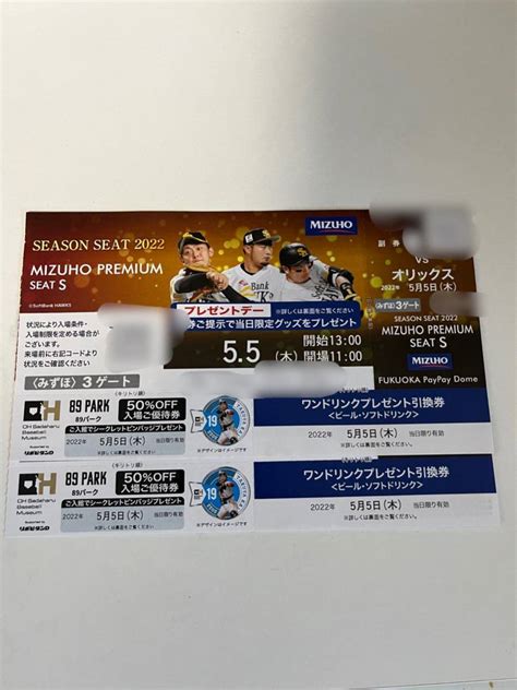 Yahooオークション 5月5日福岡ソフトバンクホークスvsオリックス ミ