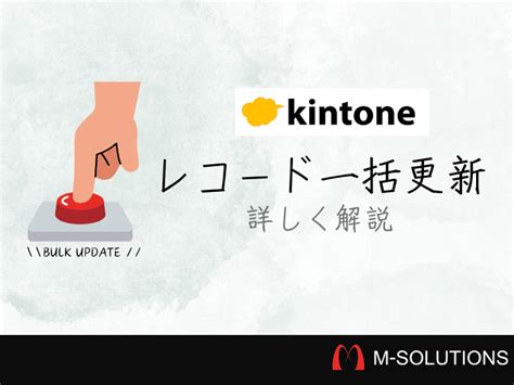 kintone添付ファイルを一括ダウンロードする方法 Smart at kintoneの機能拡張システム開発iPad受付システム