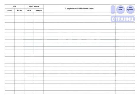 Журнал передачи смен образец - 84 фото