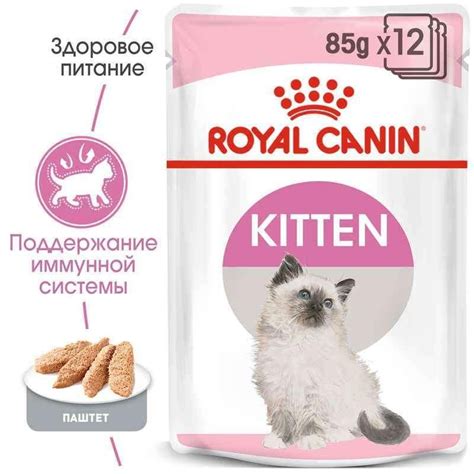 Купить Роял Канин Kitten Loaf - Консервированный корм для котят (паштет ...