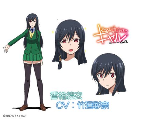 Kotomatsukai Noticias El Anime Hajimete No Gal Presenta Su Reparto