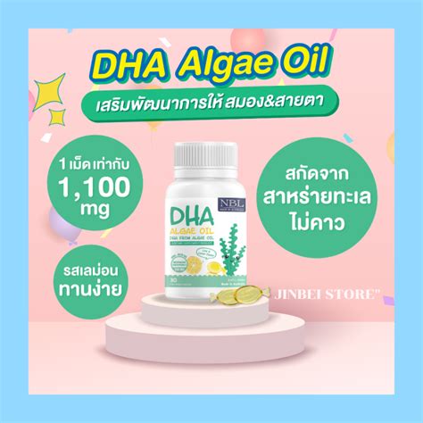 Nbl Dha Algae Oil Dha Lazada Co Th