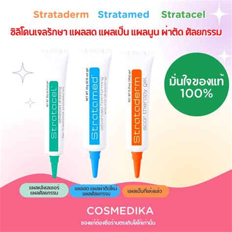 Best New Strataderm Gel Stratamed Stratacel Silicone For Fresh Wounds