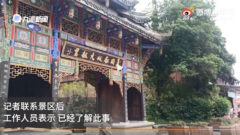 网曝一景区现“丁义珍式”窗口，游客须蹲下才能购票，景区工作人员回应：已了解 每经网