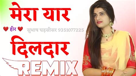 Mera Yaar Dildar Bada Sona Remix 3d Brazil Mix Dj Subhash Ghadsisar