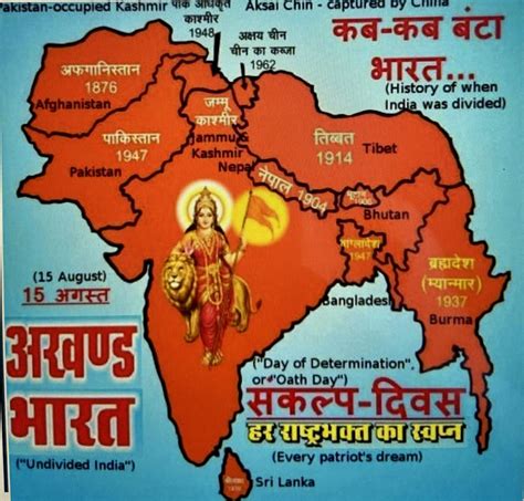 What is Akhand Bharat? History, Maps, Constituents, and News - Foreign ...