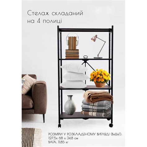 Стеллаж на 4 полки металлический складной на колесах белый - купить в ...