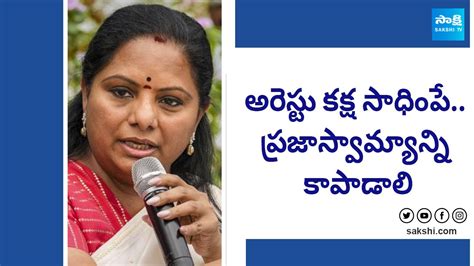 BRS MLC Kavitha Files Bail Plea ED Seeks 5 More Days Of Kavitha S