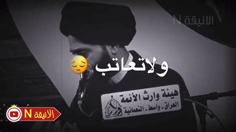 لا تعاتب احد 😞💔السيد علي الطالقاني اجمل حالات وتس اب كلام جميل جدا 👍