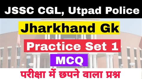 Jharkhand Gk Practice Set Jharkhand Gk Mcq Jssc Cgl Test Most