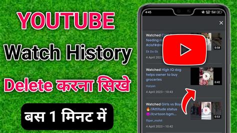 How To Clear Youtube Watch History Youtube Watch History Delete Kaise