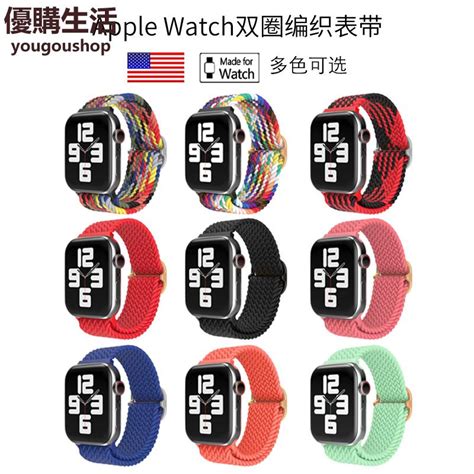 優購生活~適用iwatch表帶彈力尼龍編織蘋果手表表帶applewatch7 6 5 4 3 2 Se代創意44mm40 42 41男女45