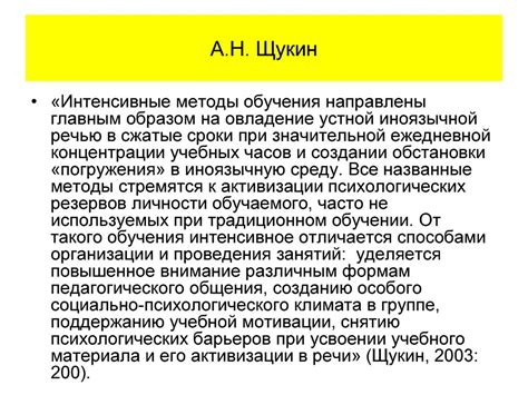 Учебники РКИ в аспекте методов обучения - презентация онлайн