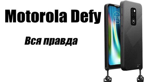 Motorola Defy Защищенный смартфон стоит ли покупать? - YouTube