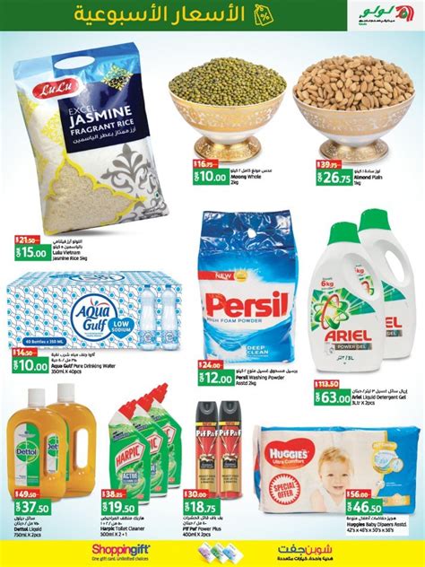 Lulu Hypermarket Special Weekly Prices Offers Qatar Offers