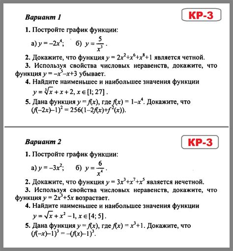 Алгебра 9 Мордкович - Попов - КОНТРОЛЬНЫЕ РАБОТЫ