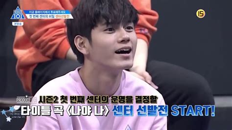 Produce 101 S 2 Ep3 Ong Seong Woo Cut Vietsub YouTube