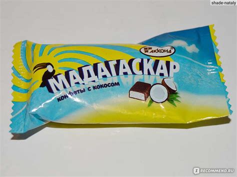 Конфеты АККОНД Мадагаскар с кокосом - «Кокосовый Рай от Акконд – 2 ...